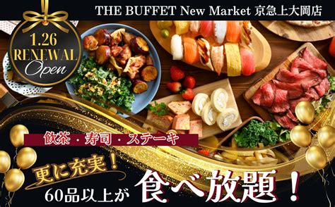 上大岡 回春|メニュー/料金 